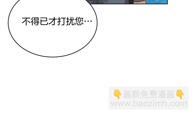 我是你的女兒嗎？ - 第4話 第一次抱抱(2/4) - 5