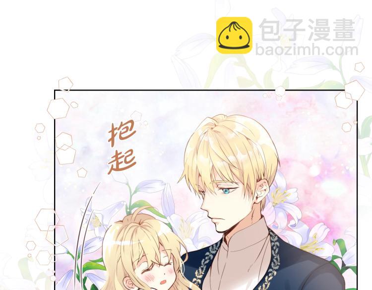 我是你的女兒嗎？ - 第4話 第一次抱抱(2/4) - 6