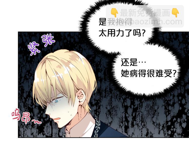 我是你的女兒嗎？ - 第4話 第一次抱抱(2/4) - 2