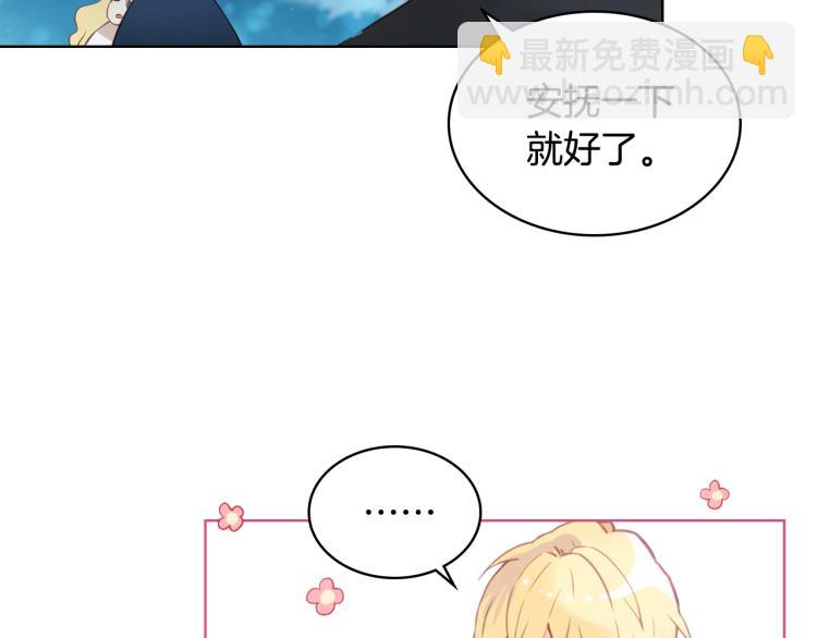 我是你的女兒嗎？ - 第4話 第一次抱抱(2/4) - 4