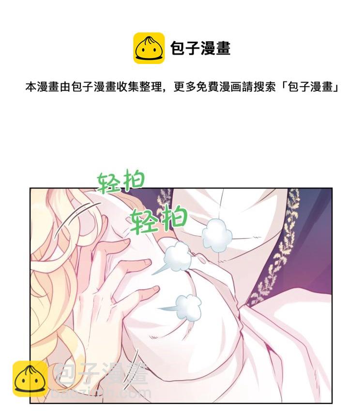 我是你的女兒嗎？ - 第4話 第一次抱抱(2/4) - 6