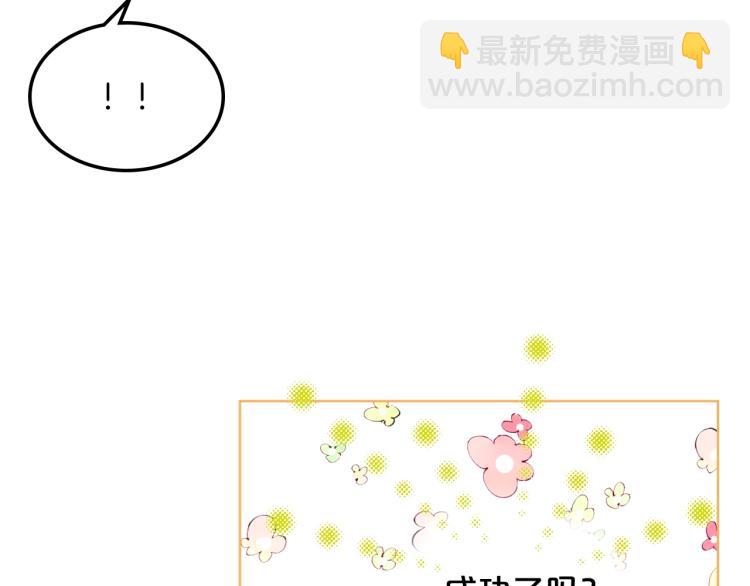 我是你的女兒嗎？ - 第4話 第一次抱抱(2/4) - 1