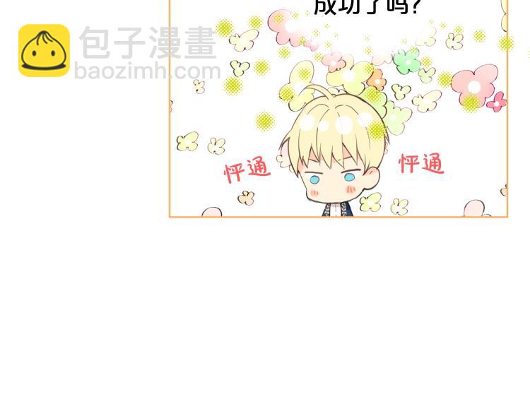 我是你的女兒嗎？ - 第4話 第一次抱抱(2/4) - 2