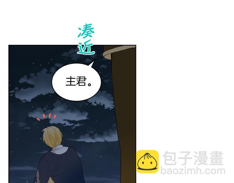 我是你的女兒嗎？ - 第4話 第一次抱抱(2/4) - 3