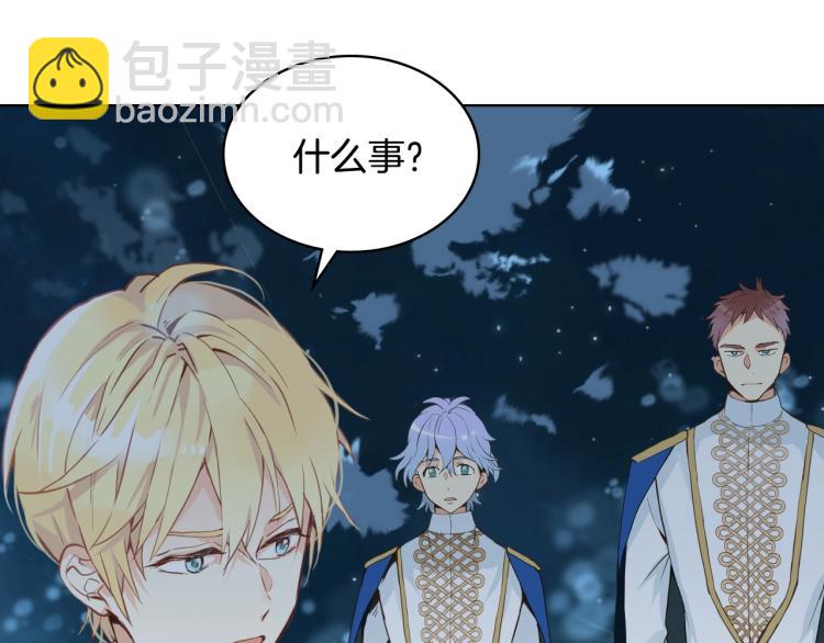 我是你的女兒嗎？ - 第4話 第一次抱抱(2/4) - 5