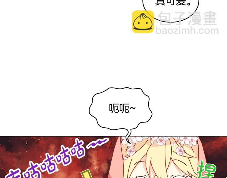 我是你的女兒嗎？ - 第50話 紅色的眼睛(2/3) - 6