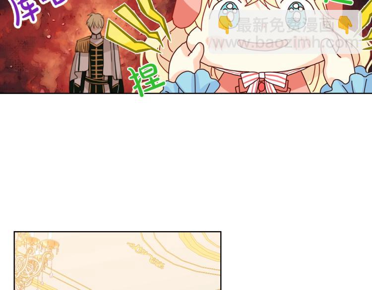 我是你的女兒嗎？ - 第50話 紅色的眼睛(3/3) - 5