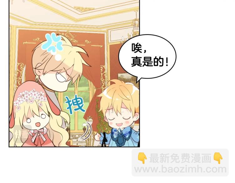 我是你的女兒嗎？ - 第50話 紅色的眼睛(3/3) - 6