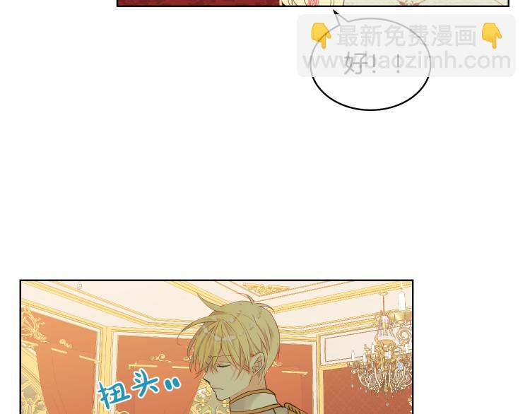 我是你的女兒嗎？ - 第50話 紅色的眼睛(3/3) - 2