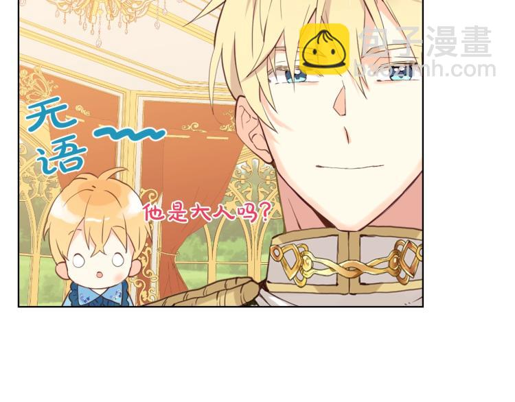 我是你的女兒嗎？ - 第50話 紅色的眼睛(3/3) - 6