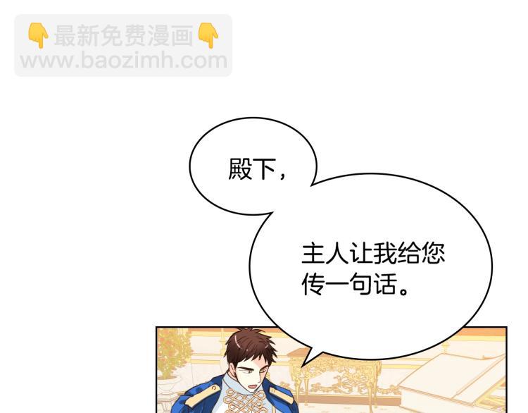 我是你的女兒嗎？ - 第50話 紅色的眼睛(3/3) - 1