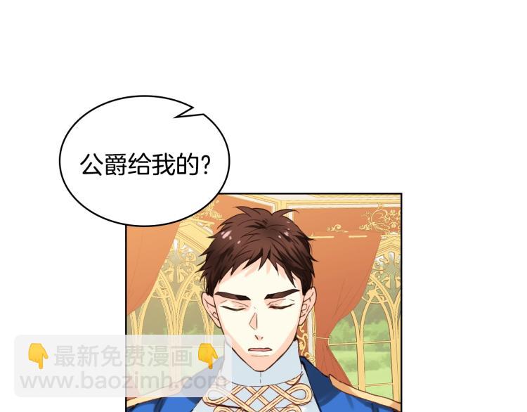 我是你的女兒嗎？ - 第50話 紅色的眼睛(3/3) - 3