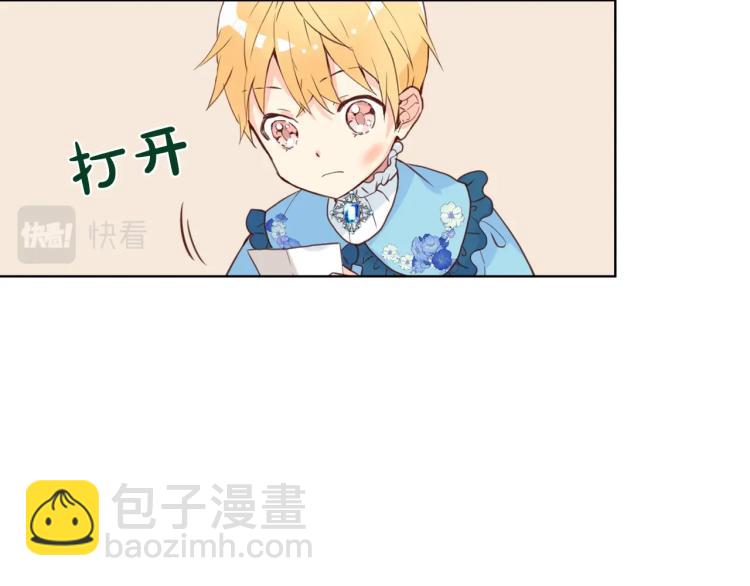 我是你的女兒嗎？ - 第50話 紅色的眼睛(3/3) - 5