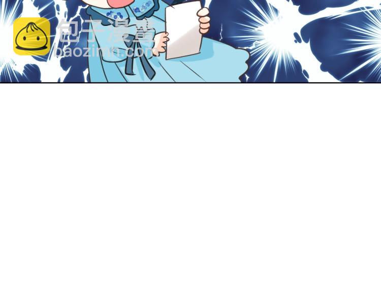 我是你的女兒嗎？ - 第50話 紅色的眼睛(3/3) - 2