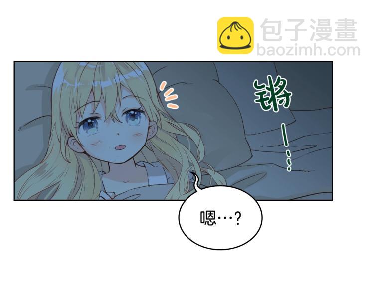 我是你的女兒嗎？ - 第50話 紅色的眼睛(3/3) - 2