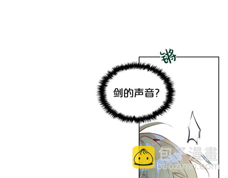 我是你的女兒嗎？ - 第50話 紅色的眼睛(3/3) - 3