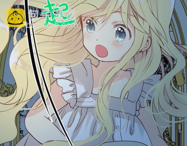 我是你的女兒嗎？ - 第50話 紅色的眼睛(3/3) - 5