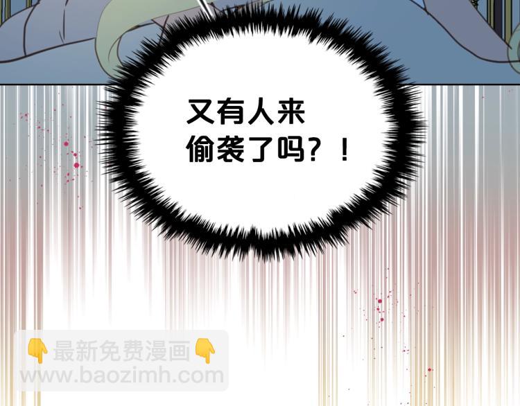 我是你的女兒嗎？ - 第50話 紅色的眼睛(3/3) - 6