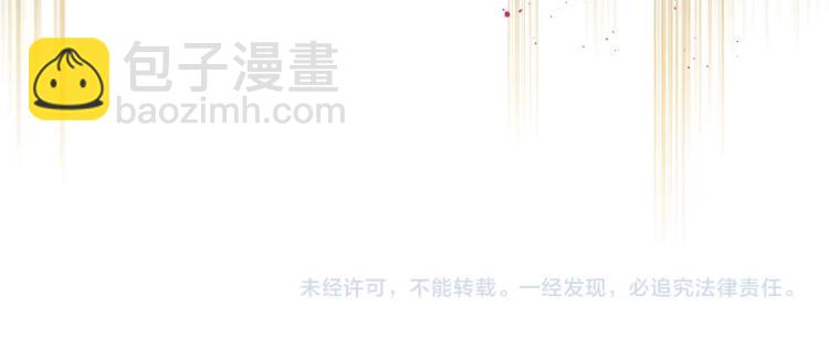 我是你的女兒嗎？ - 第50話 紅色的眼睛(3/3) - 1