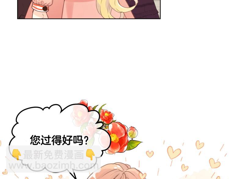 我是你的女兒嗎？ - 第50話 紅色的眼睛(1/3) - 5