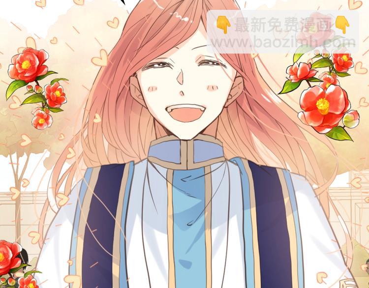 我是你的女兒嗎？ - 第50話 紅色的眼睛(1/3) - 6