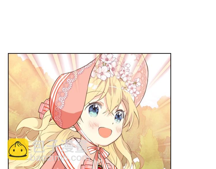 我是你的女兒嗎？ - 第50話 紅色的眼睛(1/3) - 8