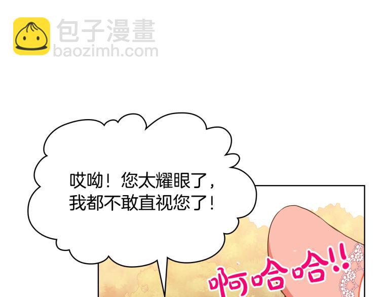 我是你的女兒嗎？ - 第50話 紅色的眼睛(1/3) - 2