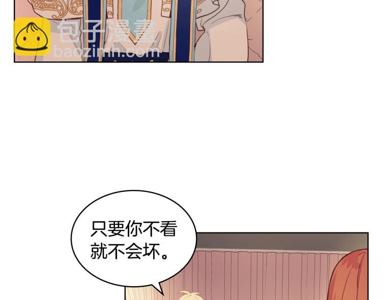 我是你的女兒嗎？ - 第50話 紅色的眼睛(1/3) - 4