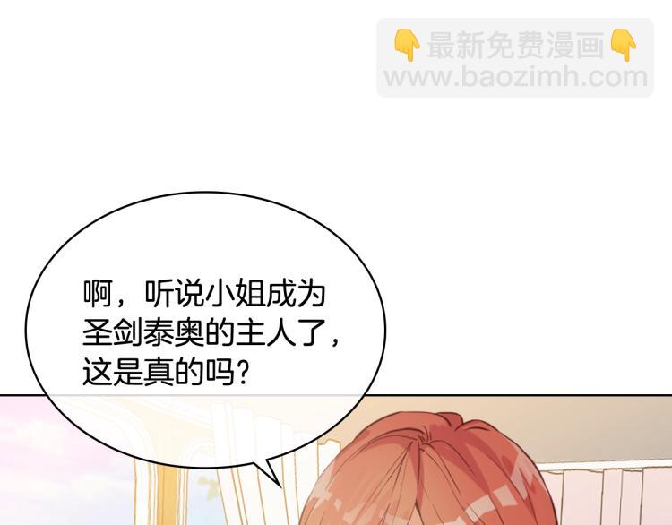 我是你的女兒嗎？ - 第50話 紅色的眼睛(1/3) - 4