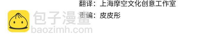 我是你的女兒嗎？ - 第50話 紅色的眼睛(1/3) - 4