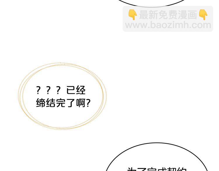 我是你的女兒嗎？ - 第50話 紅色的眼睛(1/3) - 4