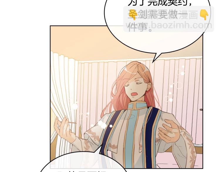 我是你的女兒嗎？ - 第50話 紅色的眼睛(1/3) - 5