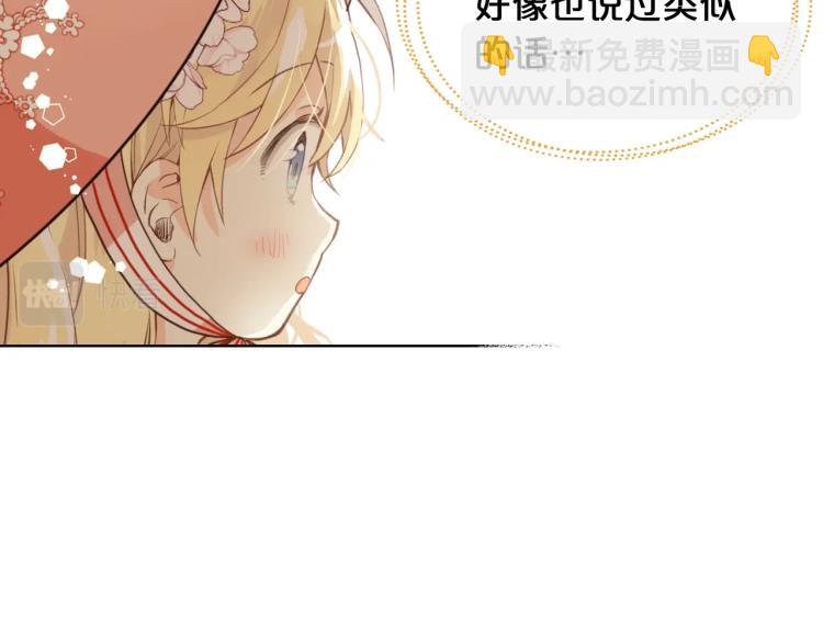 我是你的女兒嗎？ - 第50話 紅色的眼睛(1/3) - 7