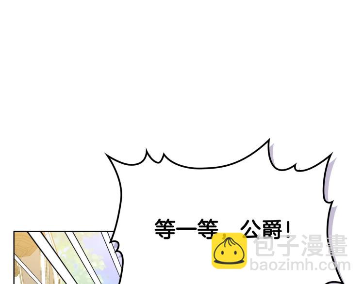 我是你的女兒嗎？ - 第50話 紅色的眼睛(1/3) - 8