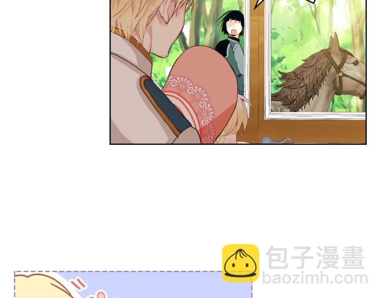 我是你的女兒嗎？ - 第50話 紅色的眼睛(2/3) - 5