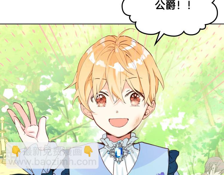 我是你的女兒嗎？ - 第50話 紅色的眼睛(2/3) - 7