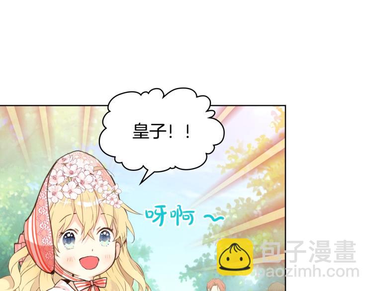 我是你的女兒嗎？ - 第50話 紅色的眼睛(2/3) - 1