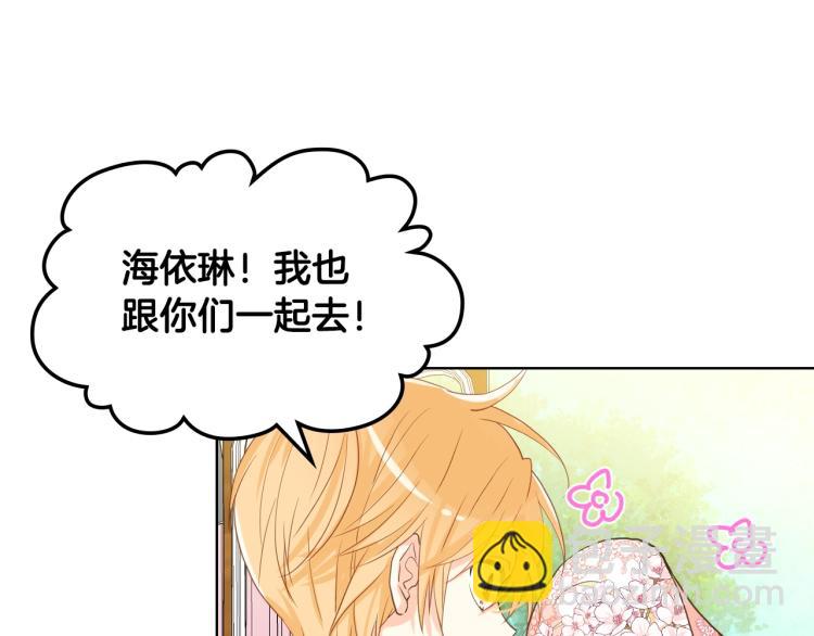 我是你的女兒嗎？ - 第50話 紅色的眼睛(2/3) - 3