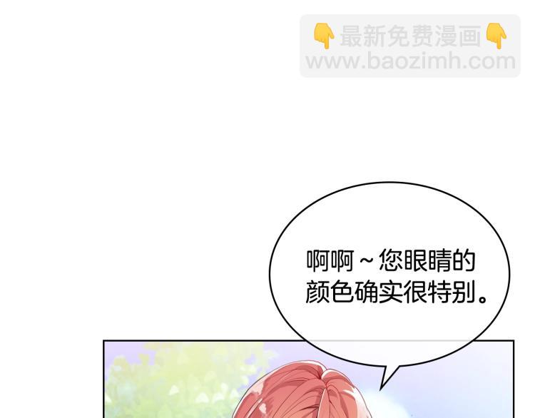 我是你的女兒嗎？ - 第50話 紅色的眼睛(2/3) - 5