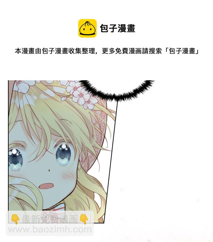 我是你的女兒嗎？ - 第50話 紅色的眼睛(2/3) - 8