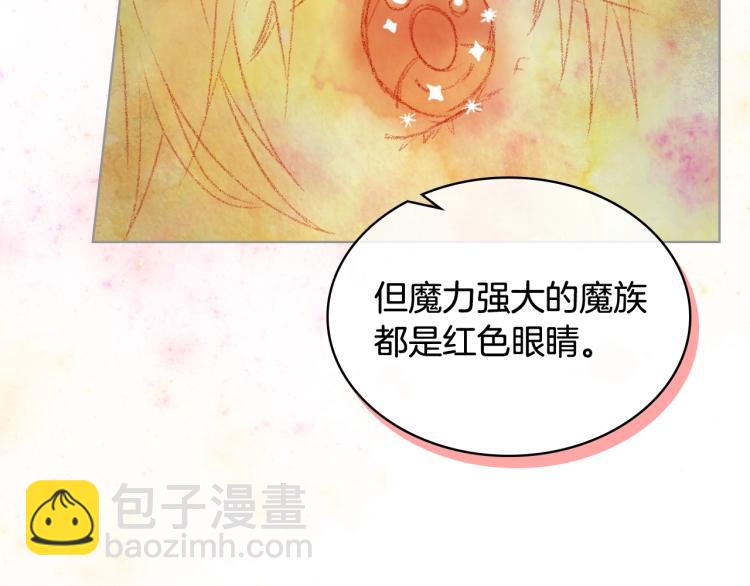 我是你的女兒嗎？ - 第50話 紅色的眼睛(2/3) - 2