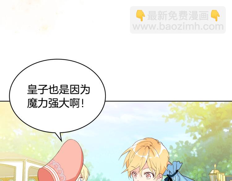 我是你的女兒嗎？ - 第50話 紅色的眼睛(2/3) - 3