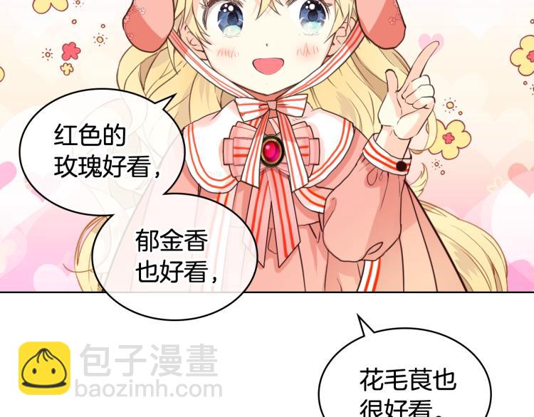 我是你的女兒嗎？ - 第50話 紅色的眼睛(2/3) - 2