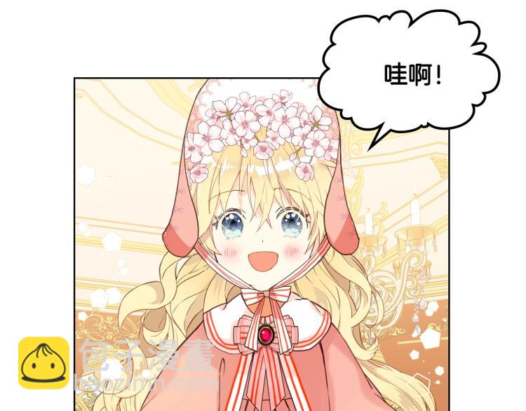 我是你的女兒嗎？ - 第50話 紅色的眼睛(2/3) - 2