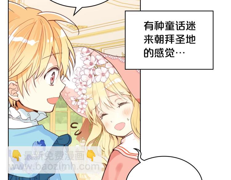 我是你的女兒嗎？ - 第50話 紅色的眼睛(2/3) - 8