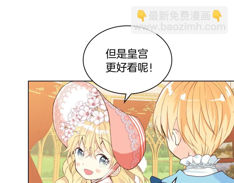 我是你的女兒嗎？ - 第50話 紅色的眼睛(2/3) - 2