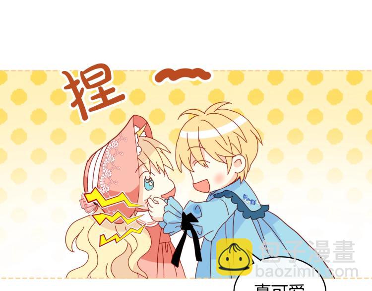 我是你的女兒嗎？ - 第50話 紅色的眼睛(2/3) - 5