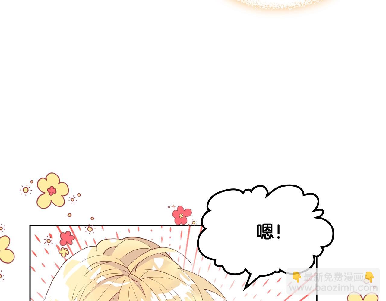 我是你的女兒嗎？ - 第52話 一定要幸福(3/3) - 1