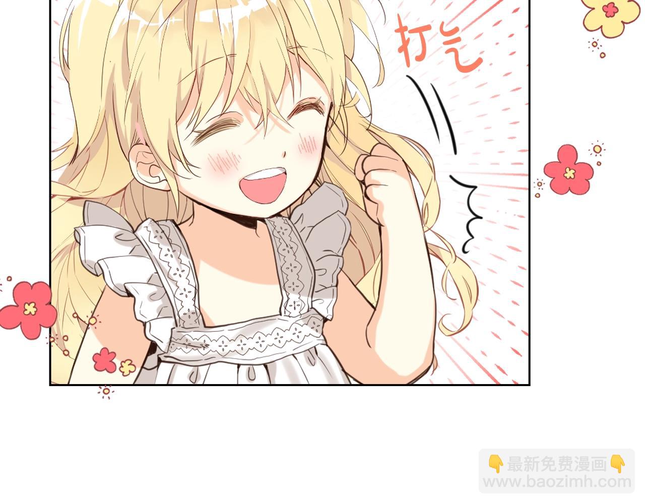 我是你的女兒嗎？ - 第52話 一定要幸福(3/3) - 2