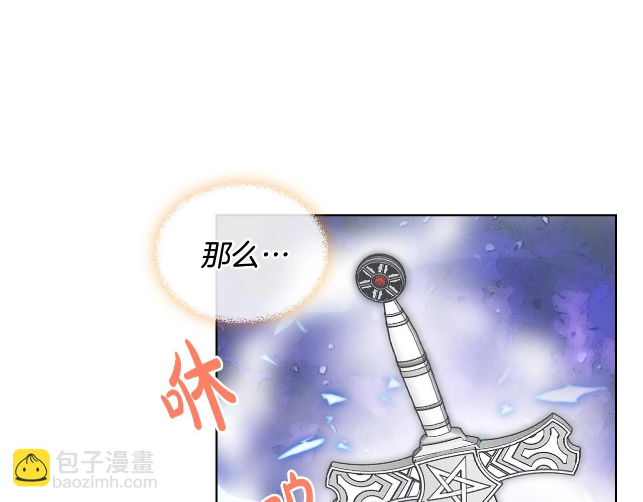 我是你的女兒嗎？ - 第52話 一定要幸福(3/3) - 3